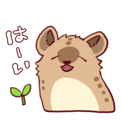 [LINEスタンプ] 短足なハイエナ