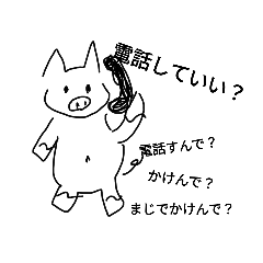 [LINEスタンプ] 豚の子ぶーぶー