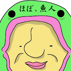 [LINEスタンプ] ほぼ魚人 日常編