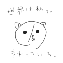 [LINEスタンプ] ゆるいいっぷ