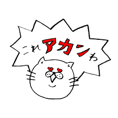 [LINEスタンプ] 関西のオタク猫