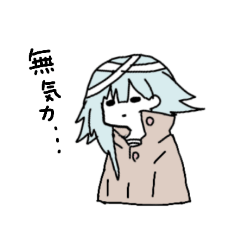 [LINEスタンプ] ゆるく病む
