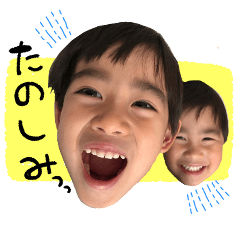 [LINEスタンプ] 可愛い兄弟スタンプ01