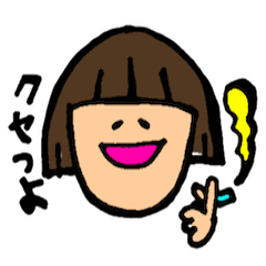 [LINEスタンプ] おかっぱサイコちゃん1