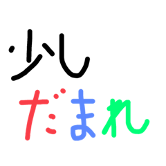 [LINEスタンプ] くそがー。