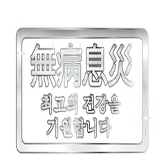 [LINEスタンプ] 大体：銀066 漢字5/KR