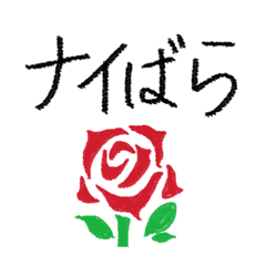 [LINEスタンプ] クレヨンで書いたさあやのスタンプ2