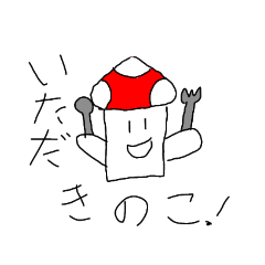 [LINEスタンプ] キノくんスタンプ