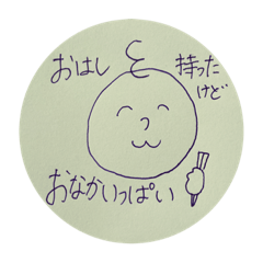 [LINEスタンプ] くるくるぽてとちゃん