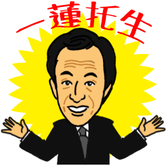 [LINEスタンプ] グラントCEO