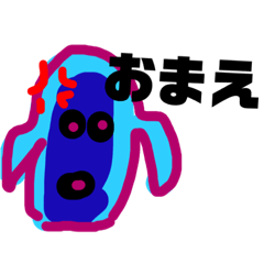 [LINEスタンプ] おかしい生物