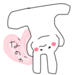 [LINEスタンプ] なのかたん-よくいうやつ-