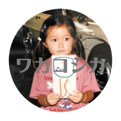 [LINEスタンプ] ワカコシカ勝たん