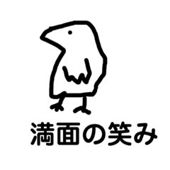 [LINEスタンプ] 頭の悪そうなトリさん！