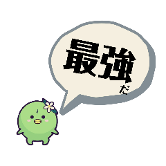 [LINEスタンプ] オリーブちゃんスタンプ 漢字2文字