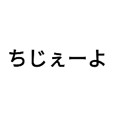 [LINEスタンプ] とにかくデカい文字