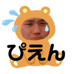 [LINEスタンプ] 양남스타일♡