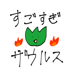 [LINEスタンプ] 侍ザウルス