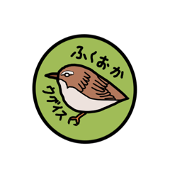 [LINEスタンプ] 日本の鳥 -九州・沖縄-