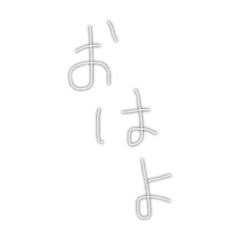 [LINEスタンプ] 適当文字 日常生活で使ってください