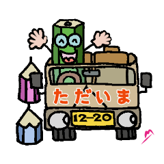 [LINEスタンプ] やはぎのなおと君