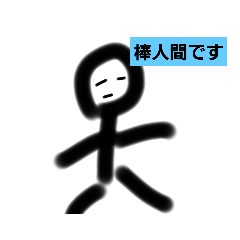 [LINEスタンプ] 敬語の棒人間スタンプ