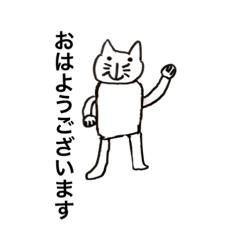 [LINEスタンプ] ねこ 人間