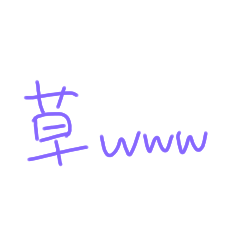 [LINEスタンプ] 返事めんどくさい人スタンプ26