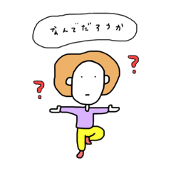 [LINEスタンプ] なんだろうかなんなんだろうか。