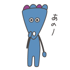 [LINEスタンプ] フィラー村のマヲウメル