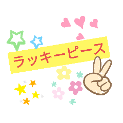 [LINEスタンプ] ポップなデカ文字