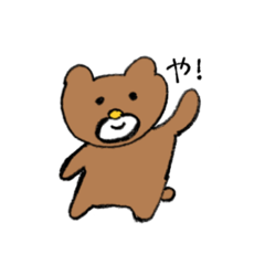 [LINEスタンプ] ヒげクマ