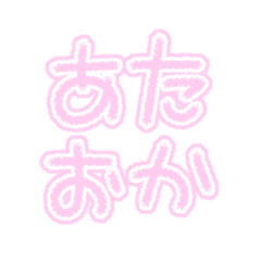 [LINEスタンプ] りょーさんがたぽたくのにちじょー