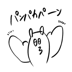 [LINEスタンプ] キヤマ