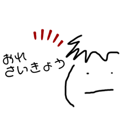 [LINEスタンプ] とーちゃんの