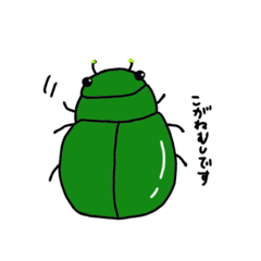 [LINEスタンプ] そこらへんのこがねむし