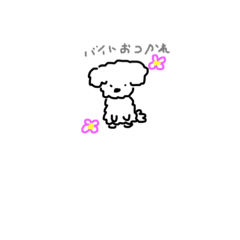 [LINEスタンプ] まなんちのいぬ