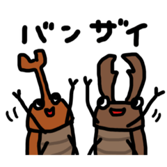 [LINEスタンプ] カブトムシのカブ太郎