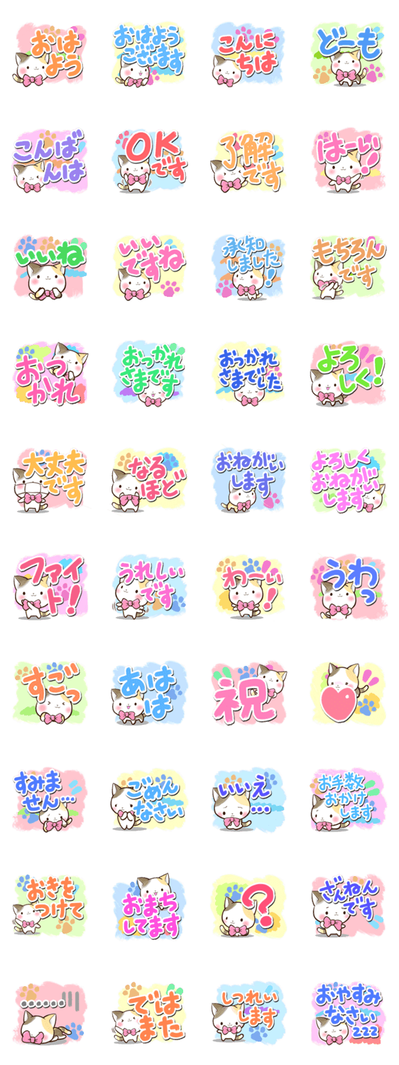 リボンと三毛猫【絵の具編】のスタンプ詳細