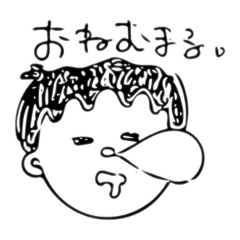 [LINEスタンプ] おねむまる