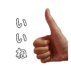 [LINEスタンプ] リアル手スタンプ