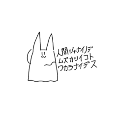 [LINEスタンプ] 不思議な何か。