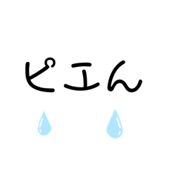 [LINEスタンプ] 使えるやつ（時がすぎたら使えない）