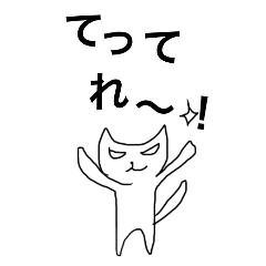 [LINEスタンプ] ワルネコperoの感情スタンプBIG