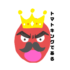 [LINEスタンプ] トマトの、妖精