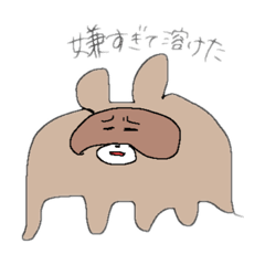 [LINEスタンプ] シュールなたぬき