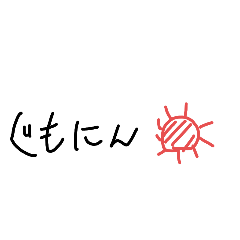 [LINEスタンプ] まんじぃ