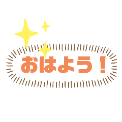[LINEスタンプ] 友達と、使えるスタンプ