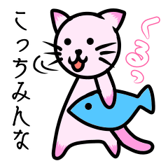 [LINEスタンプ] ナマイキなピンクの子猫スタンプ