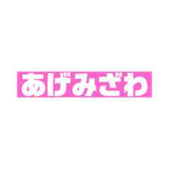 [LINEスタンプ] 学園迷言スタンプ⑴
